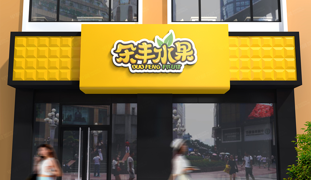 品牌標(biāo)志設(shè)計(jì),VI設(shè)計(jì),蘇州,南通,無(wú)錫,常州,泰州,張家港,江陰,太倉(cāng),昆山,常熟,靖江,如皋,宜興,朵豐水果店,品牌標(biāo)志,VI設(shè)計(jì),公司