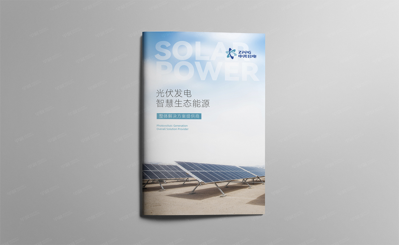 中光合電,品牌,CIS設(shè)計,標(biāo)志設(shè)計,蘇州,無錫,常州,南通,泰州,南京,鎮(zhèn)江,揚(yáng)州,品牌CIS設(shè)計,標(biāo)志設(shè)計公司