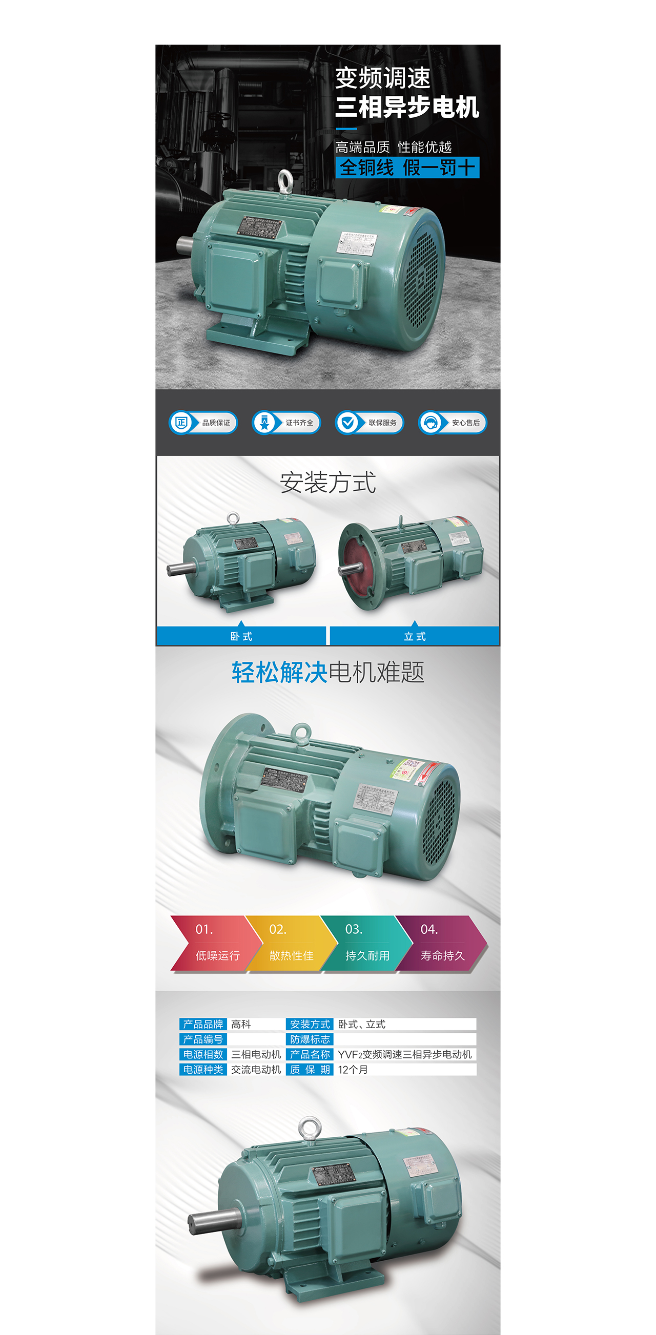 高科電機1688網(wǎng)站設(shè)計,詳情頁設(shè)計,阿里平臺網(wǎng)站制作,蘇州,南通,無錫,常州,泰州,張家港,江陰,太倉,昆山,常熟,靖江,如皋,宜興,阿里1688站點,詳情頁設(shè)計,制作,公司