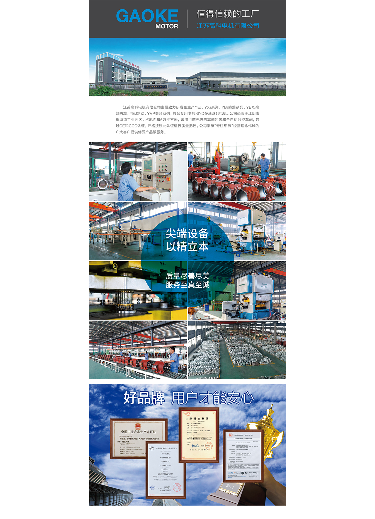 高科電機1688網(wǎng)站設(shè)計,詳情頁設(shè)計,阿里平臺網(wǎng)站制作,蘇州,南通,無錫,常州,泰州,張家港,江陰,太倉,昆山,常熟,靖江,如皋,宜興,阿里1688站點,詳情頁設(shè)計,制作,公司
