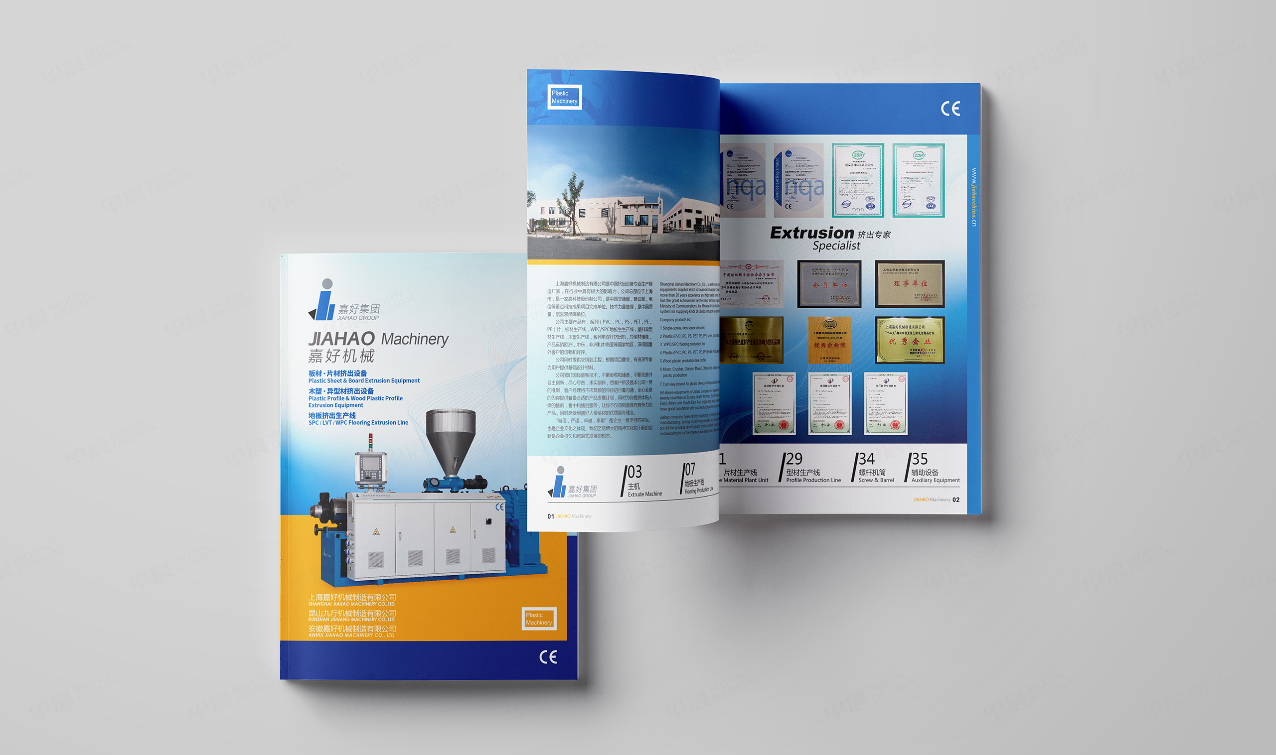 樣本設(shè)計,樣本冊設(shè)計,上海嘉好機械設(shè)備樣本冊設(shè)計,蘇州,無錫,常州,南通,泰州,鎮(zhèn)江,南京,廣德,機械,設(shè)備,樣本設(shè)計,制作,公司