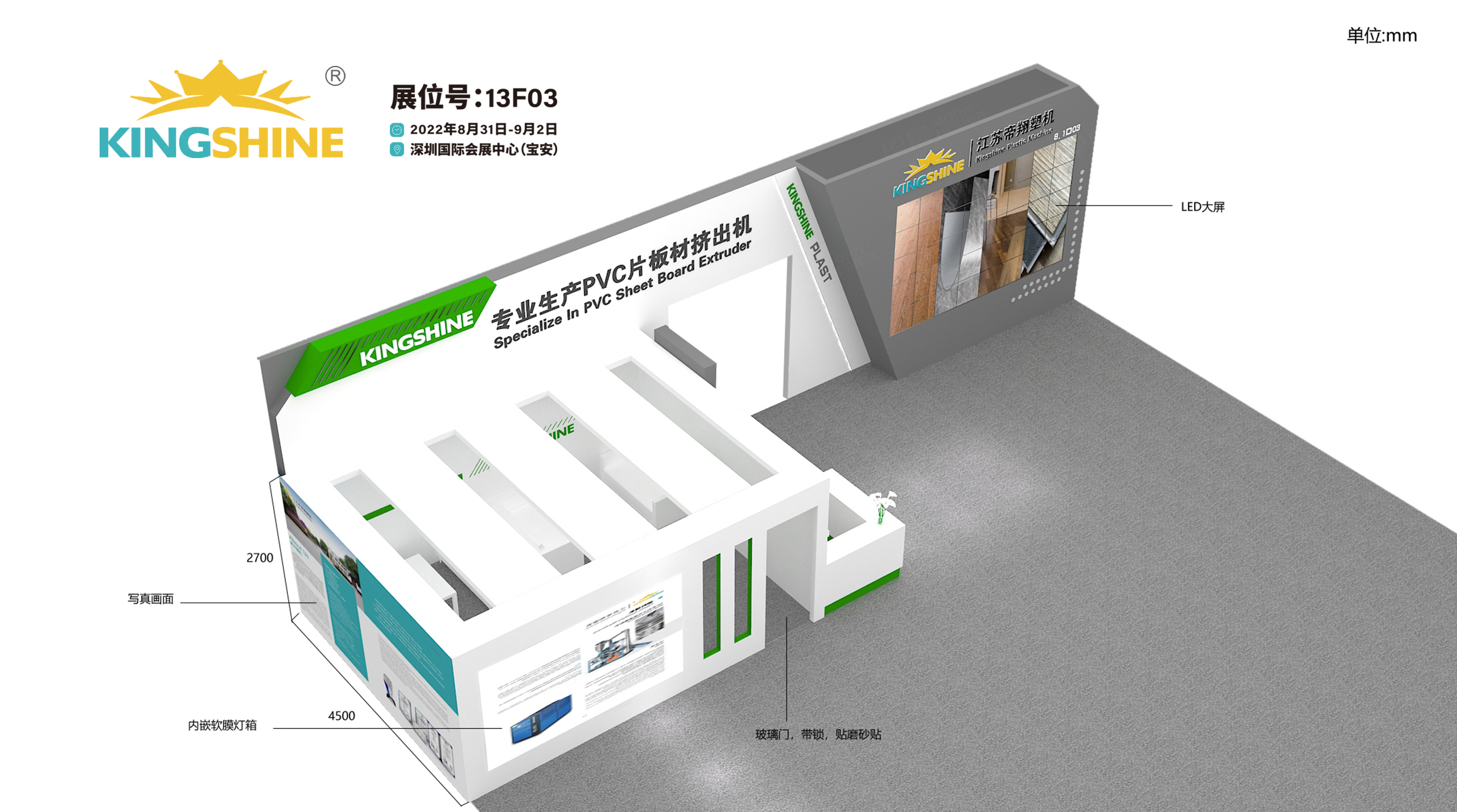 帝翔機械展臺設計,展示空間設計,蘇州,無錫,常州,南通,泰州,鎮(zhèn)江,南京,揚州,張家港,江陰,太倉,昆山,常熟,靖江,展臺空間設計,展示空間設計,制作,公司