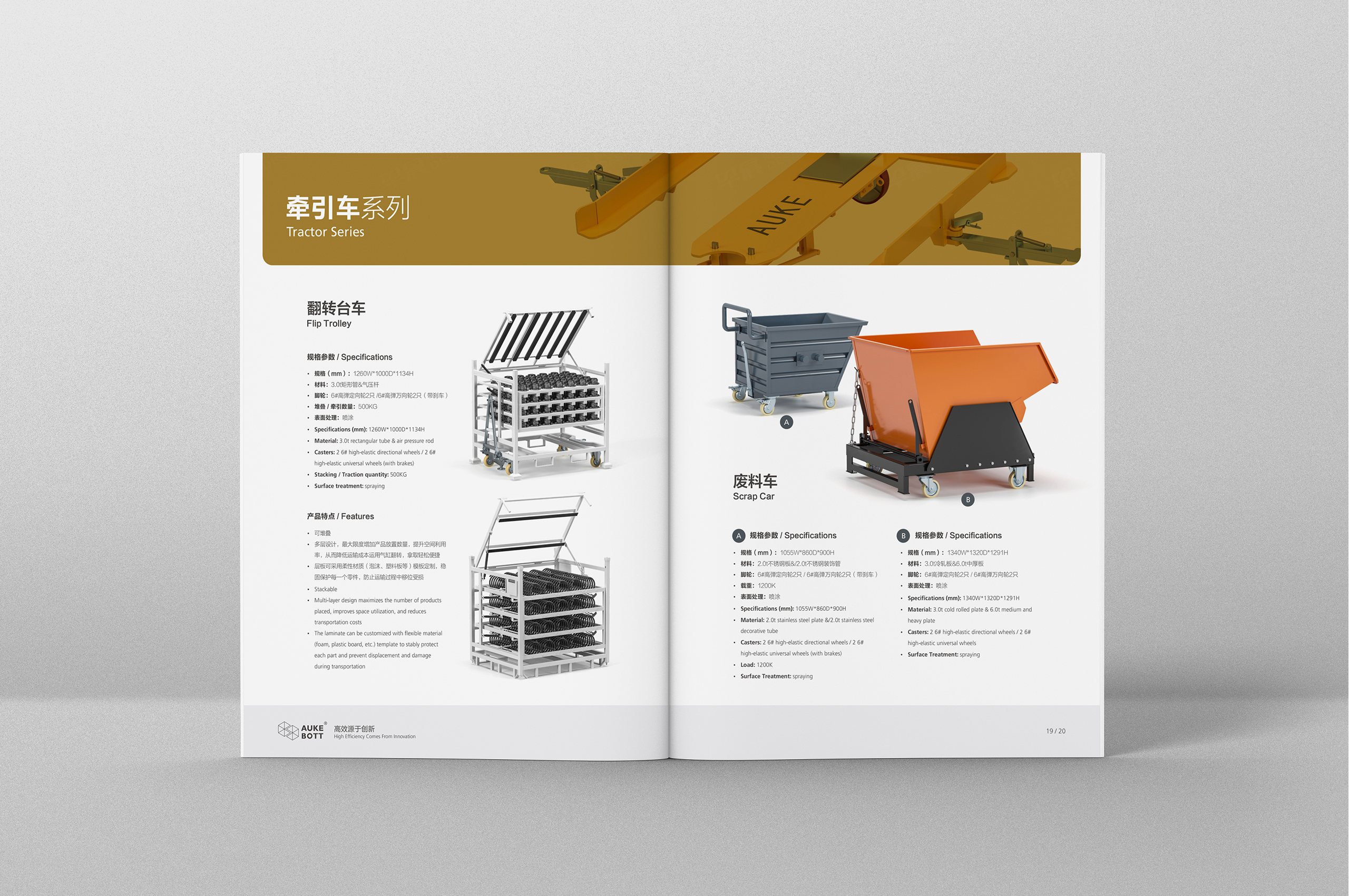 產(chǎn)品冊設(shè)計,歐克倉儲設(shè)備產(chǎn)品冊設(shè)計,蘇州,無錫,常州,南通,泰州,鎮(zhèn)江,南京,揚州,張家港,江陰,太倉,昆山,常熟,靖江,企業(yè)產(chǎn)品冊設(shè)計,制作,公司