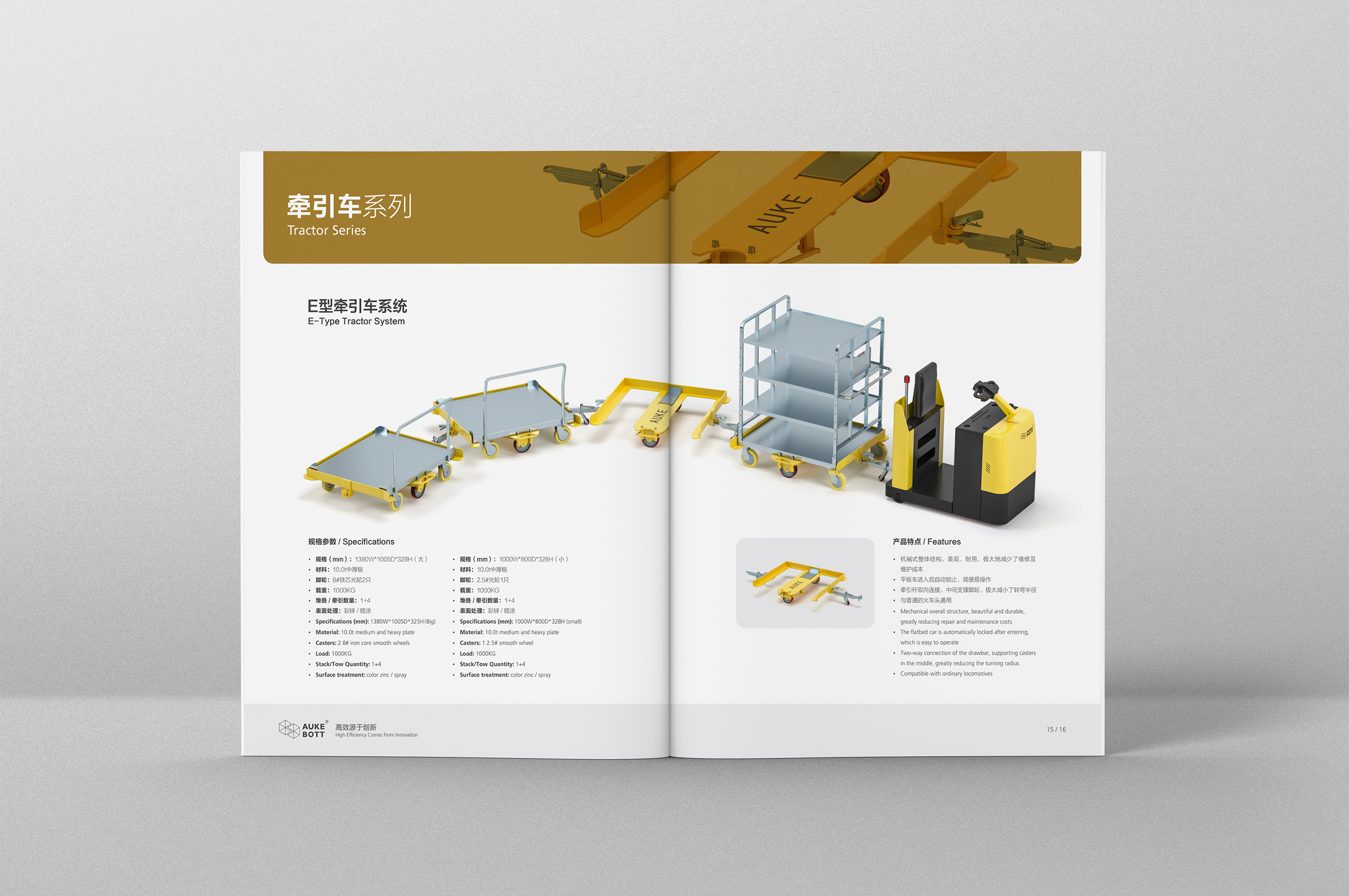 產(chǎn)品冊設(shè)計,歐克倉儲設(shè)備產(chǎn)品冊設(shè)計,蘇州,無錫,常州,南通,泰州,鎮(zhèn)江,南京,揚州,張家港,江陰,太倉,昆山,常熟,靖江,企業(yè)產(chǎn)品冊設(shè)計,制作,公司
