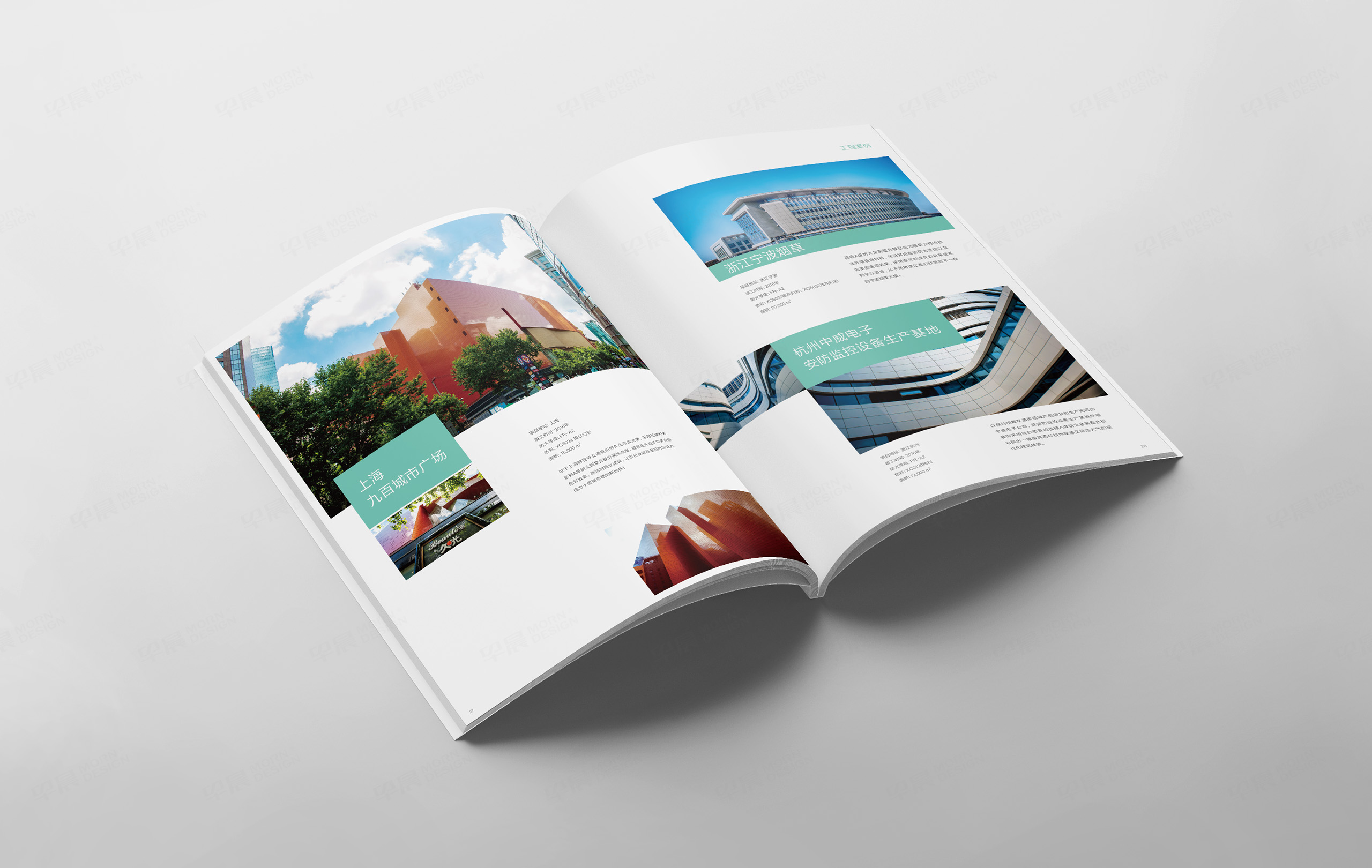 昌碩節(jié)能科技宣傳冊設(shè)計(jì),保溫建材宣傳冊設(shè)計(jì),宣傳畫冊設(shè)計(jì),制作,公司