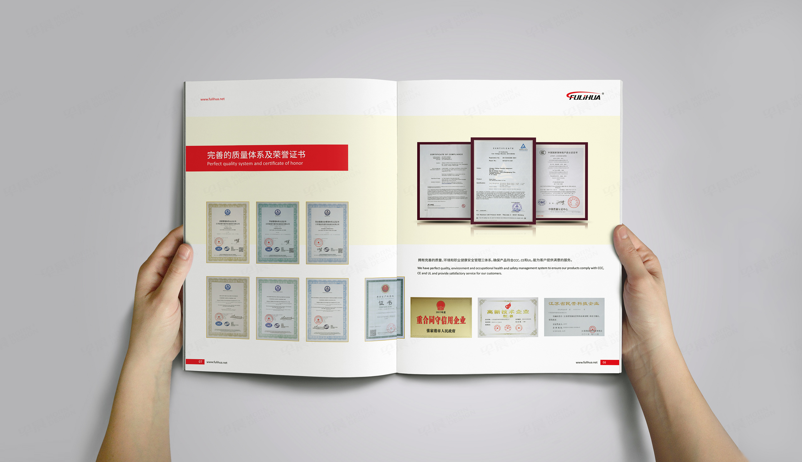 富麗華風(fēng)機(jī)宣傳樣本冊設(shè)計(jì)