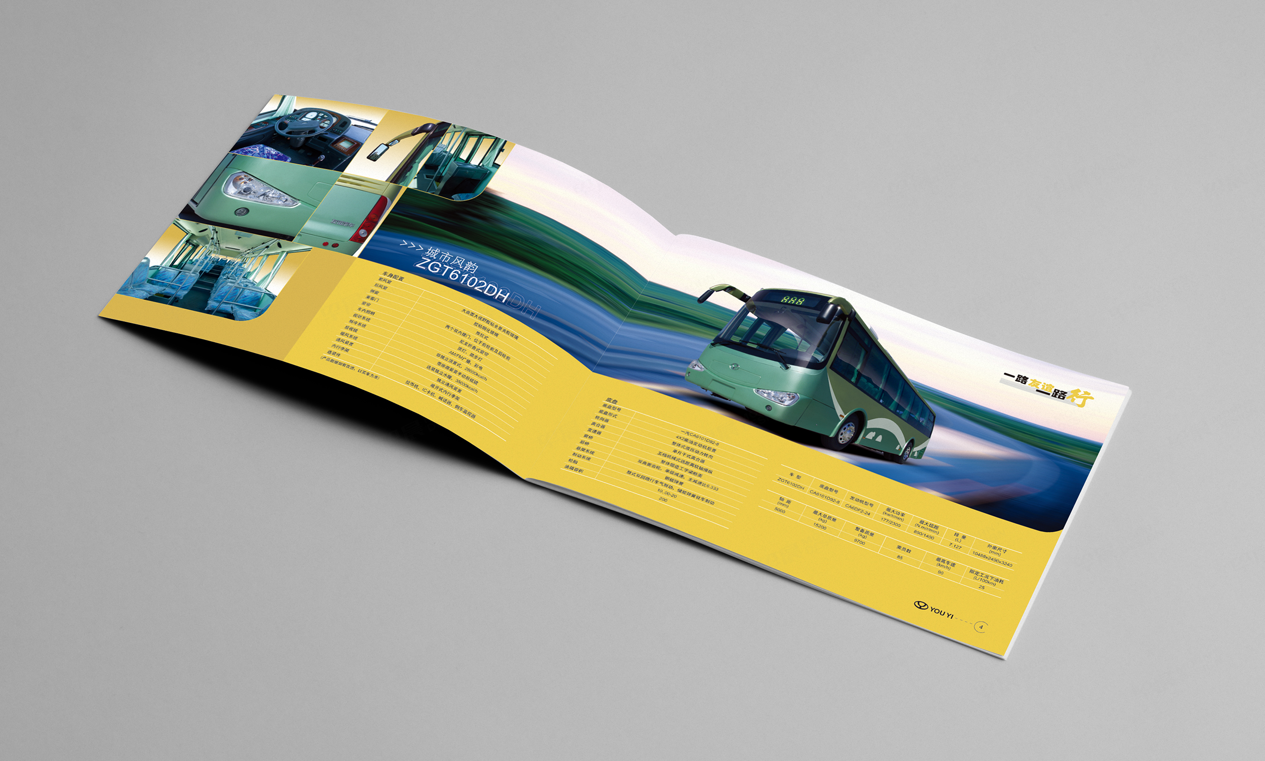 汽車(chē),旅行車(chē),公交車(chē),宣傳畫(huà)冊(cè)設(shè)計(jì),制作,友誼客車(chē)產(chǎn)品畫(huà)冊(cè)設(shè)計(jì),公司