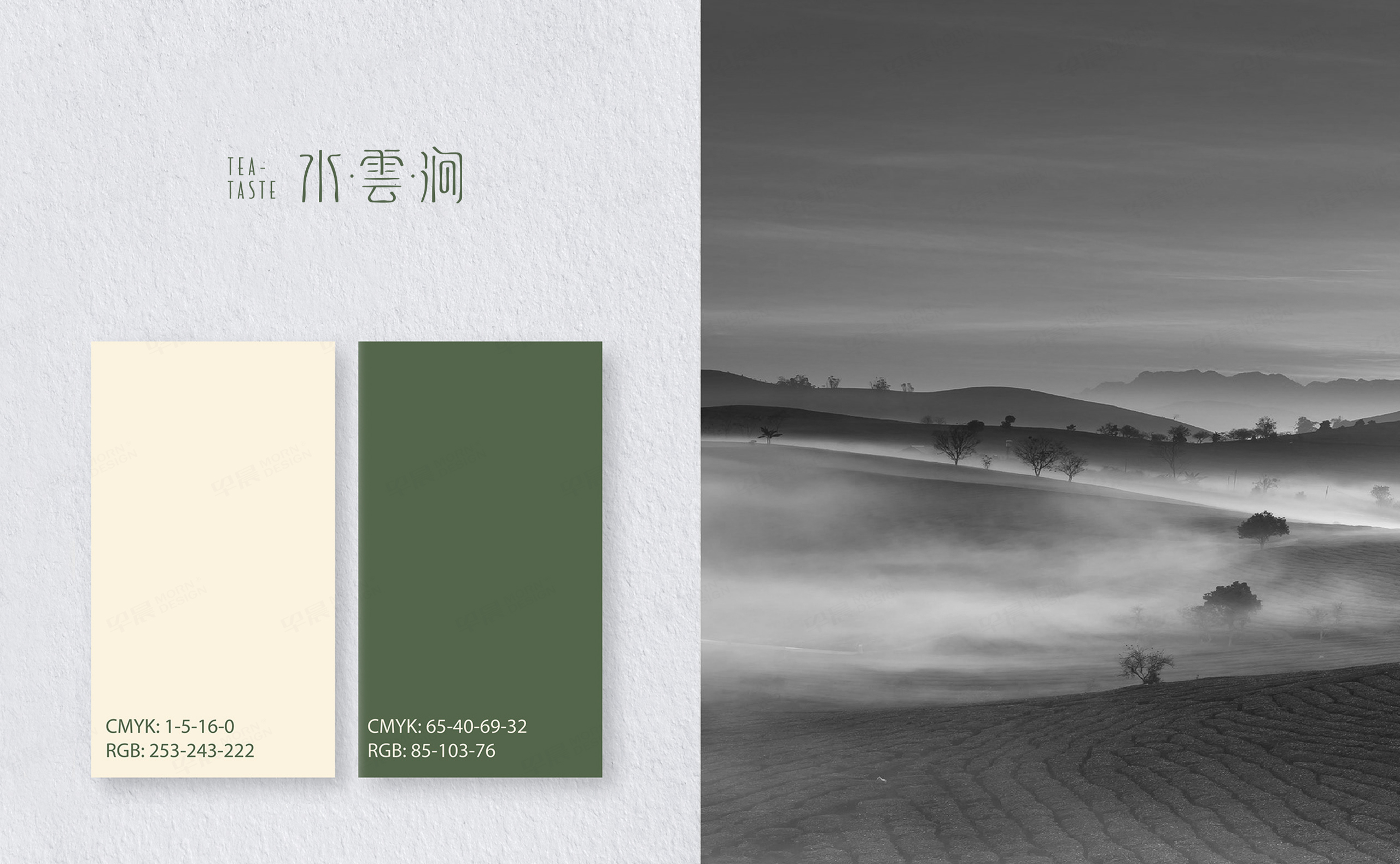品牌VI設計,Logo設計,水雲(yún)澗文化品牌VI設計,LOGO設計公司
