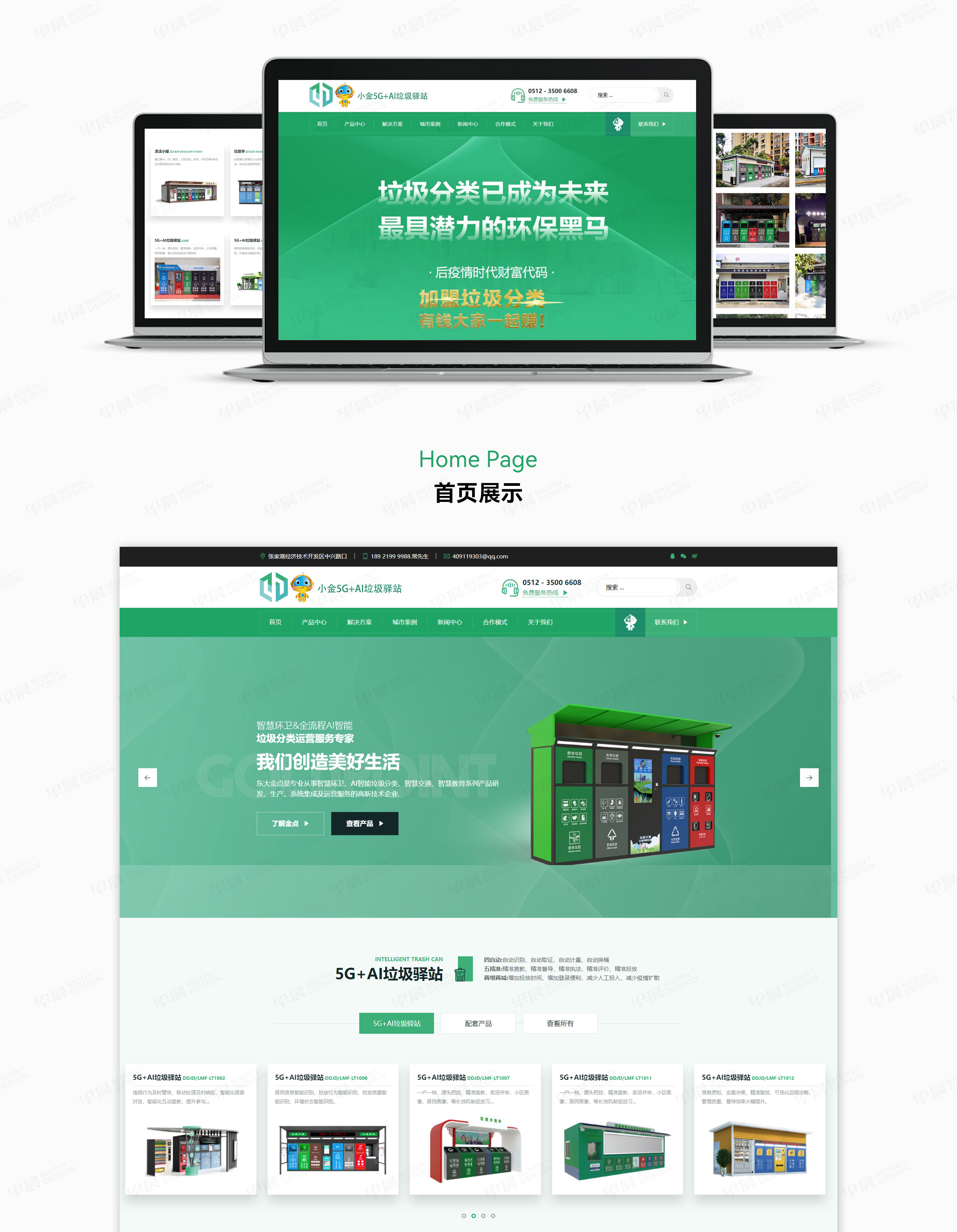 網(wǎng)站建設(shè),物聯(lián)科技,東大金點(diǎn),企業(yè)網(wǎng)站,南京,蘇州,無錫,常州,高端,網(wǎng)站建設(shè)公司 網(wǎng)站建設(shè),物聯(lián)科技,東大金點(diǎn),企業(yè)網(wǎng)站,南京,蘇州,無錫,常州,高端,網(wǎng)站建設(shè)公司