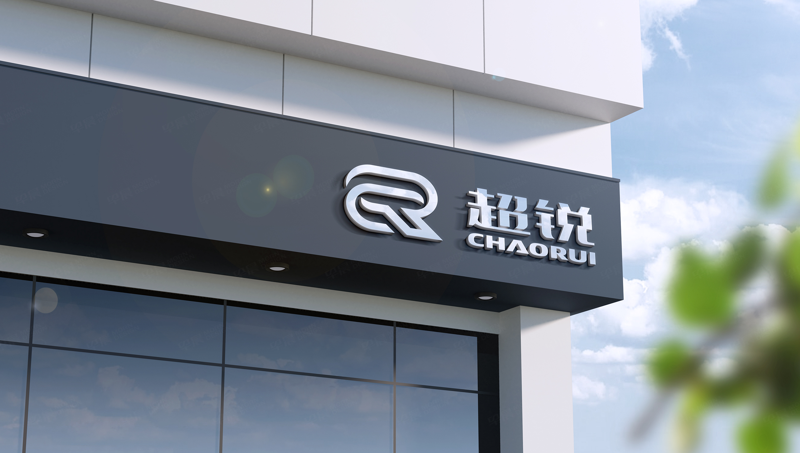 VI設計,Logo設計,超銳,品牌VI,品牌logo,蘇州,無錫,常州,張家港,江陰,太倉,昆山,常熟,制作公司,設計公司