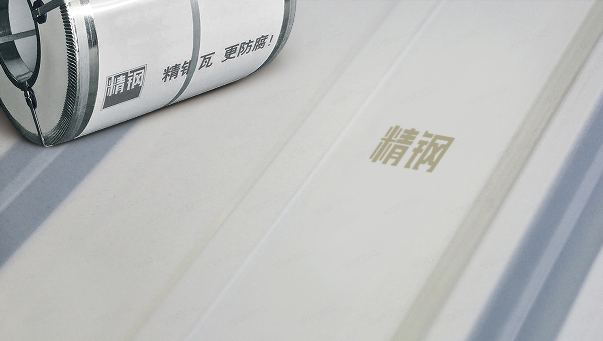  Logo設(shè)計[VI設(shè)計],標(biāo)志設(shè)計,商標(biāo)設(shè)計,張家港,江陰,太倉,昆山,常熟,靖江,南通,如皋,如東,海門,海安,蘇州,無錫,宜興,精鋼覆膜瓦,Logo標(biāo)志設(shè)計,專業(yè)企業(yè)形象設(shè)計公司