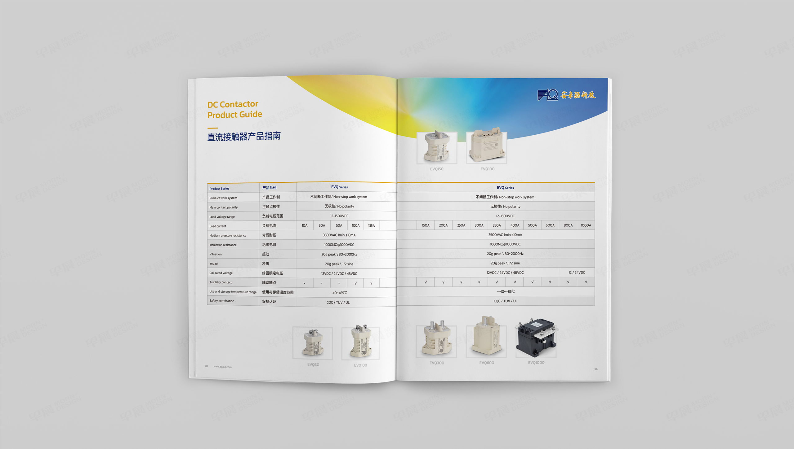 新能源科技,宣傳冊設(shè)計(jì),畫冊設(shè)計(jì),蘇州,無錫,常州,南通,泰州,安來強(qiáng)宣傳畫冊設(shè)計(jì)制作,公司