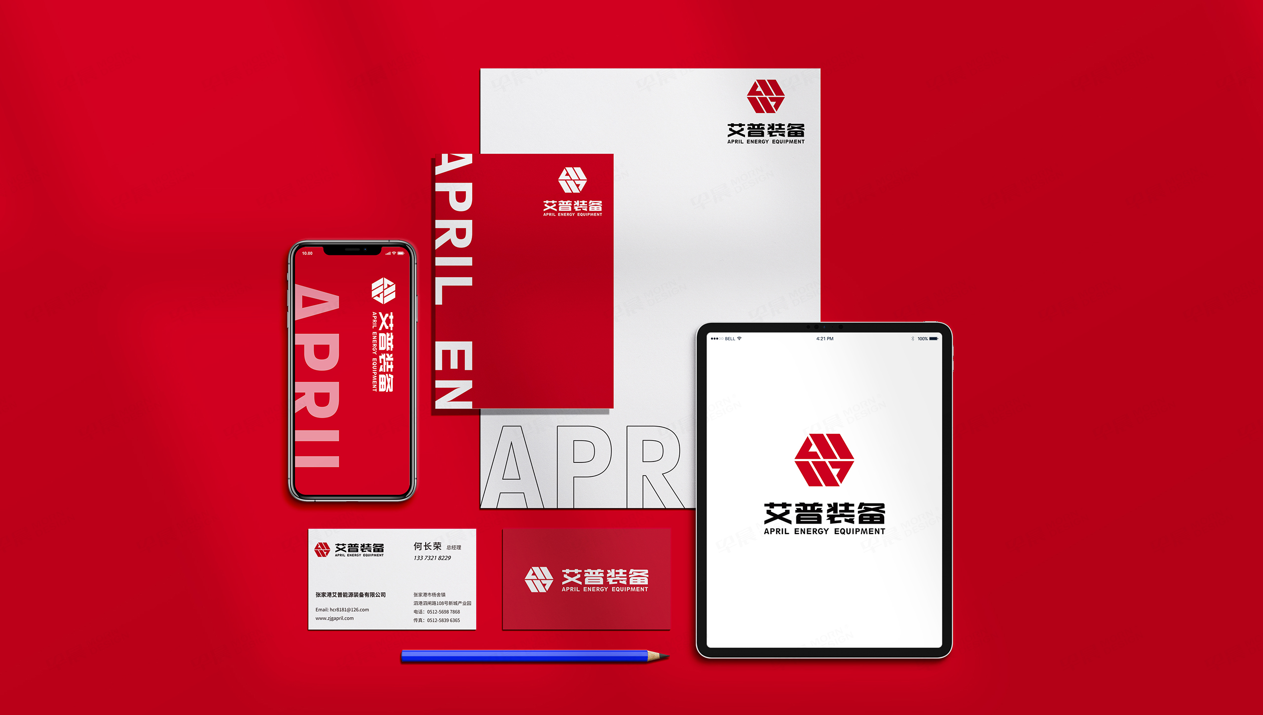 艾普科技裝備VI設(shè)計(jì),logo設(shè)計(jì),VI設(shè)計(jì),logo制作,vi制作,張家港,江陰,太倉,昆山,常熟,蘇州,無錫,靖江,南通,常州,泰州,設(shè)計(jì)公司,制作 