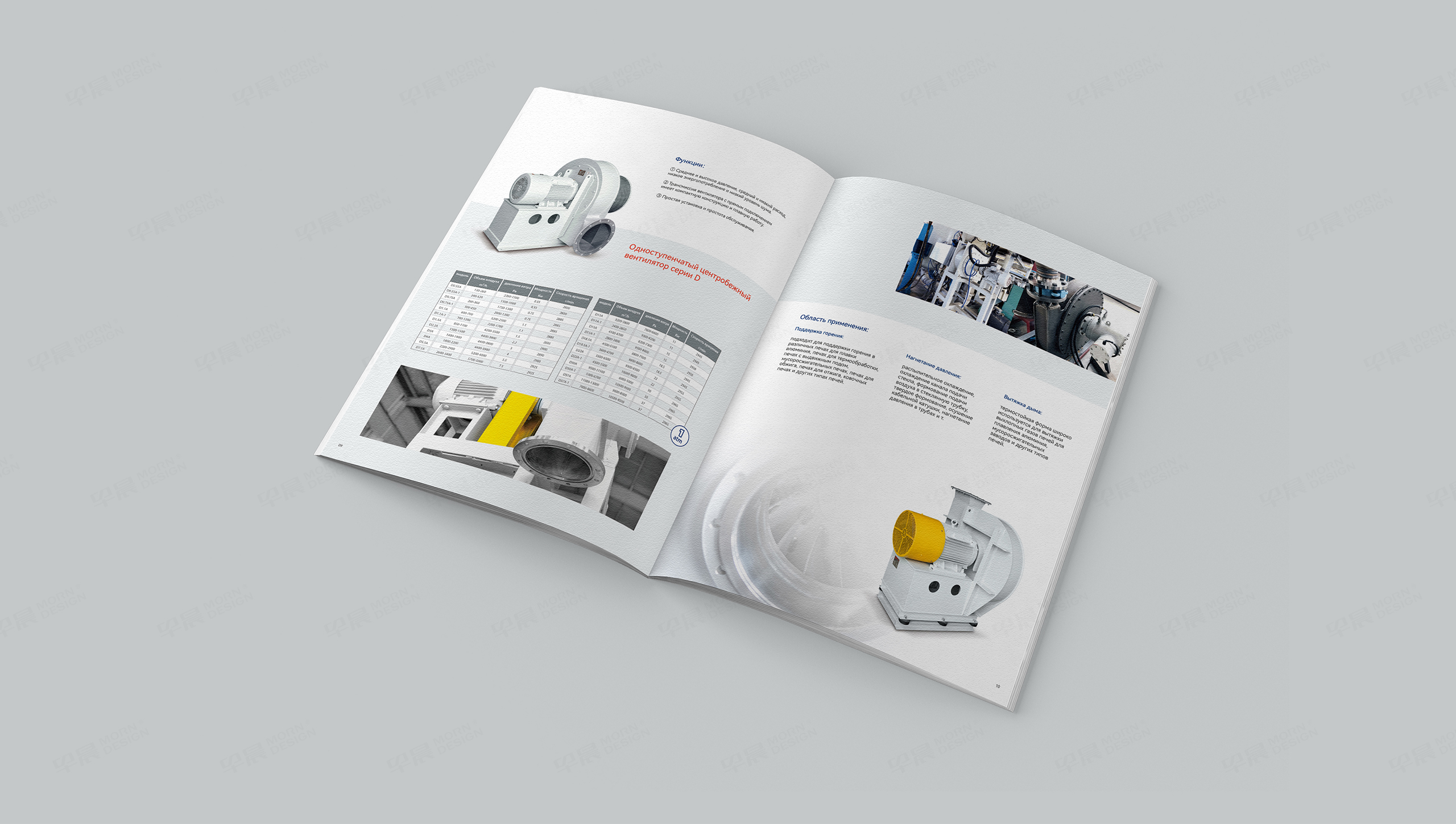 企業(yè)畫冊設(shè)計,樣本設(shè)計,奈信風機,俄文,樣本,畫冊,設(shè)計,蘇州,無錫,常州,南通,泰州,高端畫冊,樣本設(shè)計公司