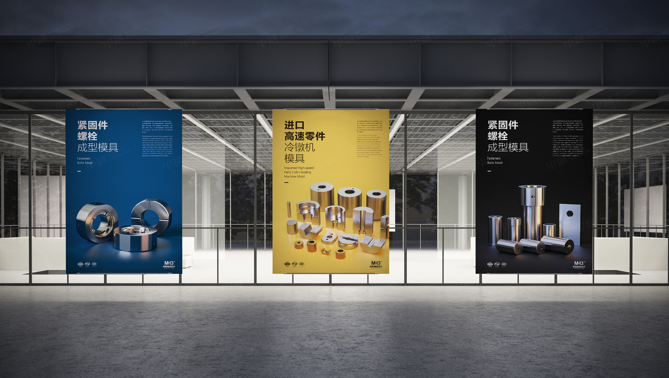 海報(bào)設(shè)計(jì),招貼設(shè)計(jì),明澔模具,冷墩模具,海報(bào)墻設(shè)計(jì),蘇州,無錫,常州,南通,泰州,張家港,江陰,太倉,昆山,常熟,靖江,宣傳海報(bào),海報(bào)制作,設(shè)計(jì)公司,制作公司