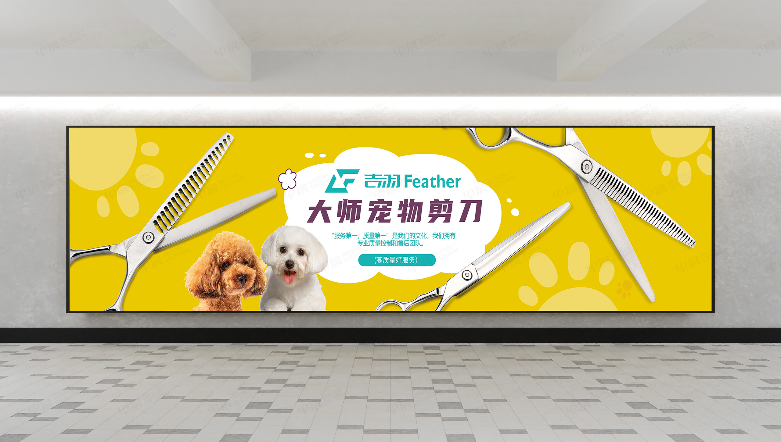 海報(bào)設(shè)計(jì),宣傳海報(bào),寵物剪刀,蘇州,無錫,常州,南通,泰州,張家港,江陰,太倉,昆山,常熟,靖江,海報(bào)制作,設(shè)計(jì)公司,制作公司