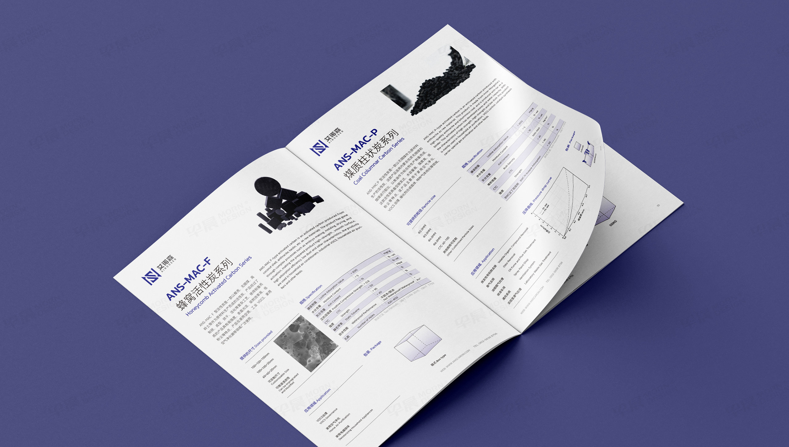 宣傳冊設計,畫冊設計,艾諾森活性炭樣本宣傳畫冊設計,蘇州,無錫,常州,南通,泰州,鎮(zhèn)江,南京,揚州,張家港,江陰,太倉,昆山,常熟,靖江,企業(yè)畫冊設計,制作,公司