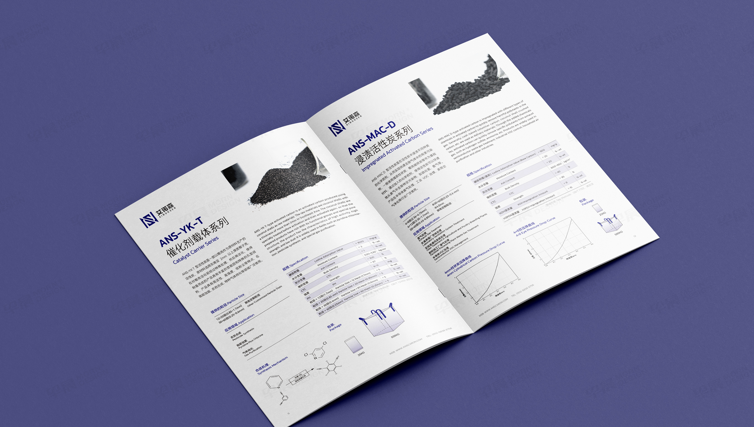 宣傳冊設計,畫冊設計,艾諾森活性炭樣本宣傳畫冊設計,蘇州,無錫,常州,南通,泰州,鎮(zhèn)江,南京,揚州,張家港,江陰,太倉,昆山,常熟,靖江,企業(yè)畫冊設計,制作,公司