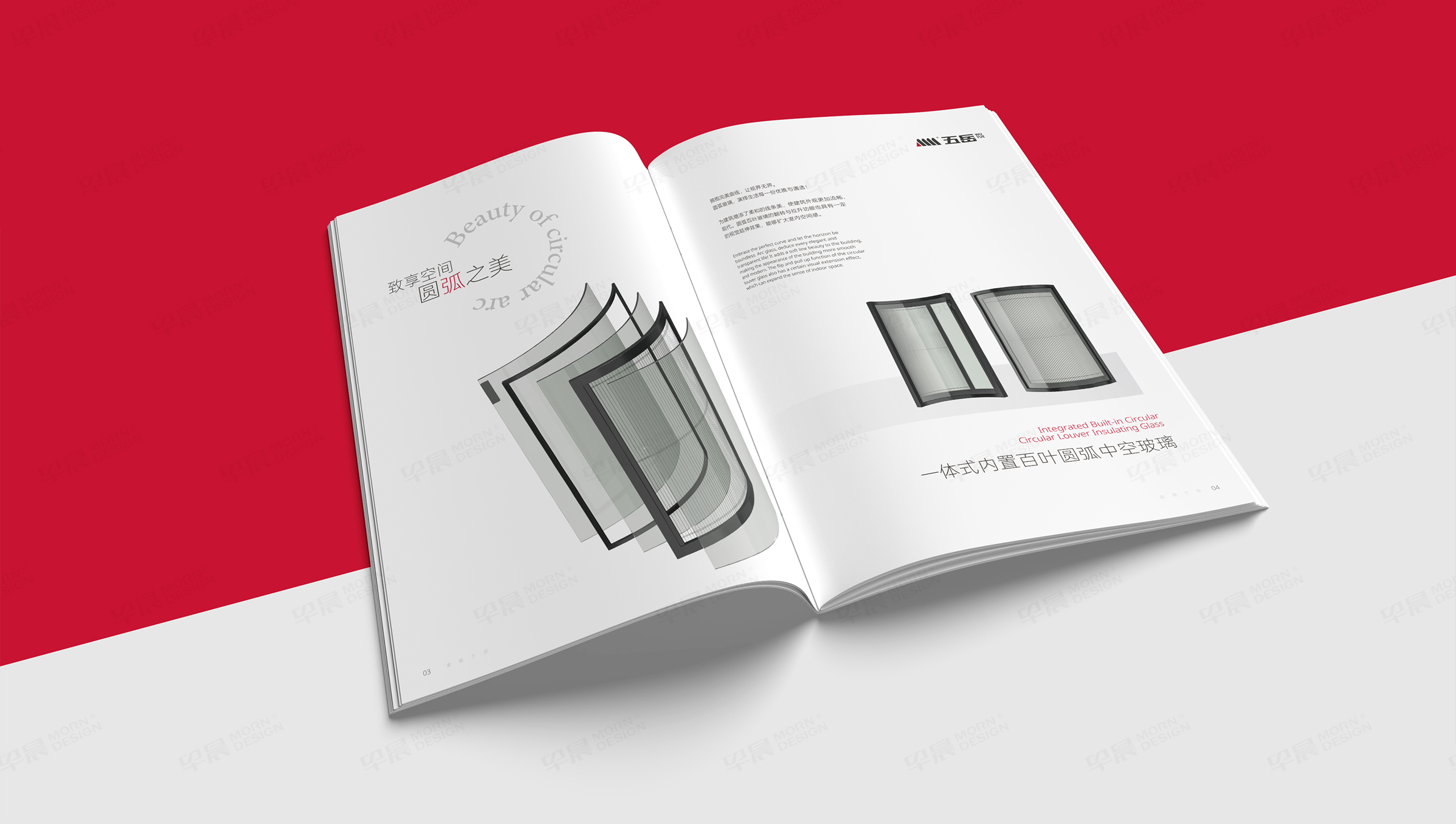 畫冊設計,產(chǎn)品畫冊,中空玻璃,五岳,江陰,畫冊制作,制作,公司