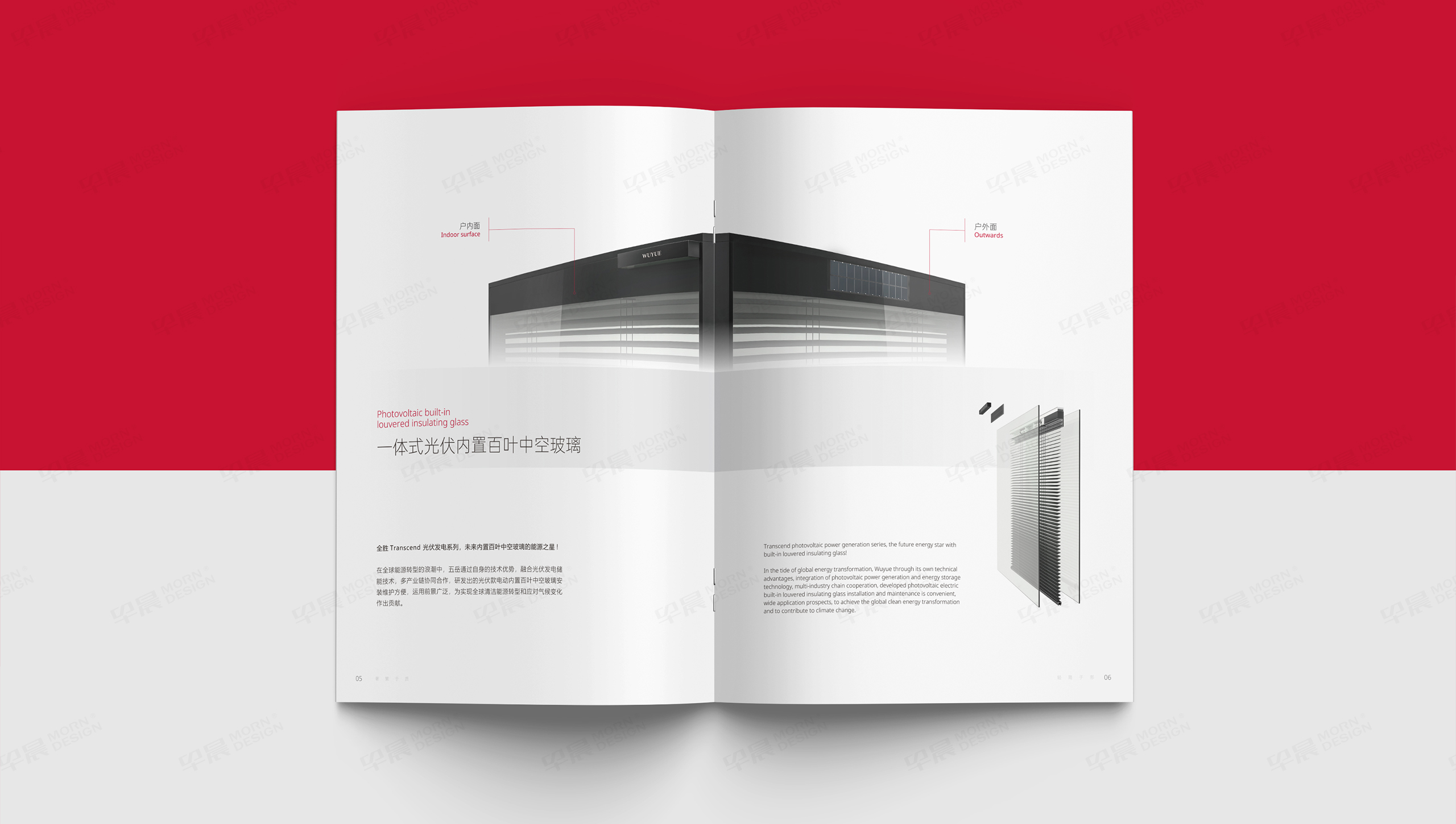 畫冊設計,產(chǎn)品冊設計,江陰,五岳,內(nèi)百頁,磁懸浮,中空玻璃,產(chǎn)品畫冊設計,制作,公司