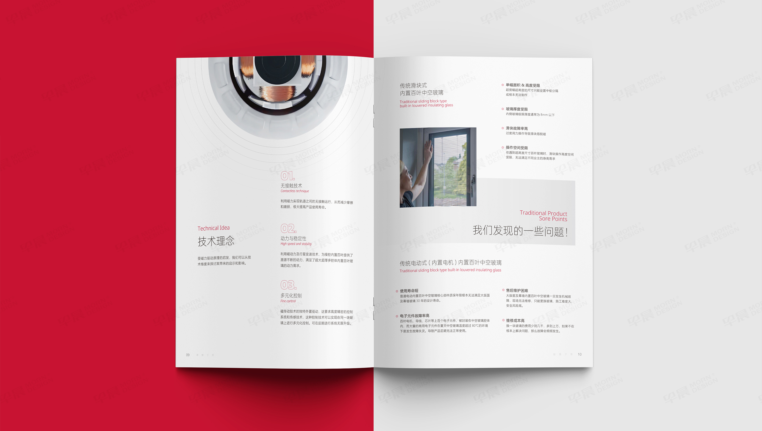 畫冊設計,產(chǎn)品畫冊,中空玻璃,五岳,江陰,畫冊制作,制作,公司