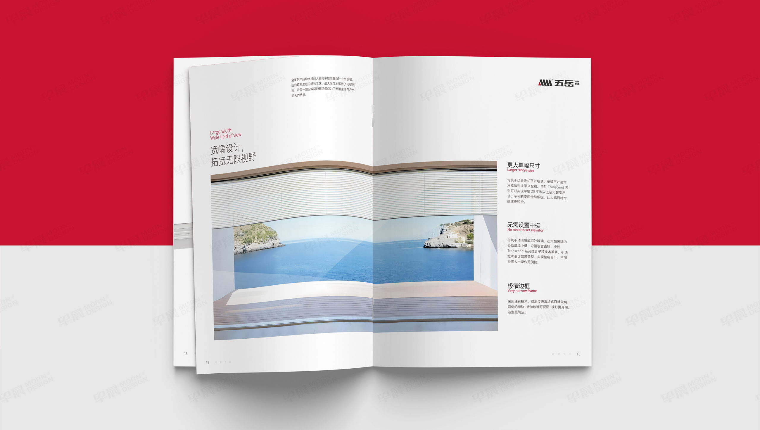 畫冊設計,產(chǎn)品冊設計,江陰,五岳,內(nèi)百頁,磁懸浮,中空玻璃,產(chǎn)品畫冊設計,制作,公司