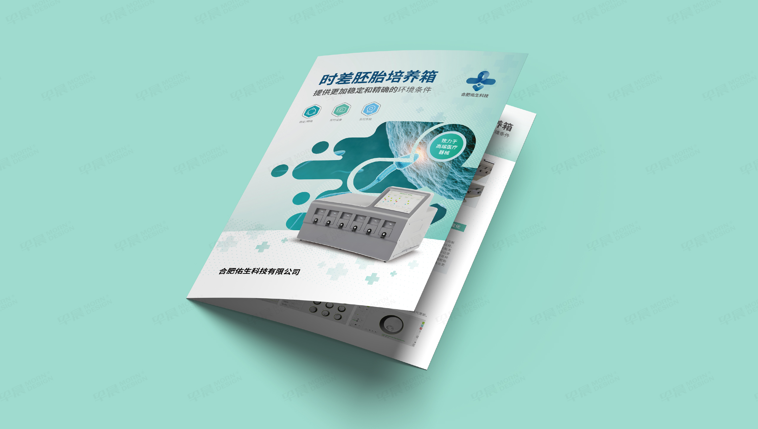 產(chǎn)品宣傳頁設(shè)計(jì),折頁設(shè)計(jì),合肥,宣傳折頁設(shè)計(jì),制作,公司