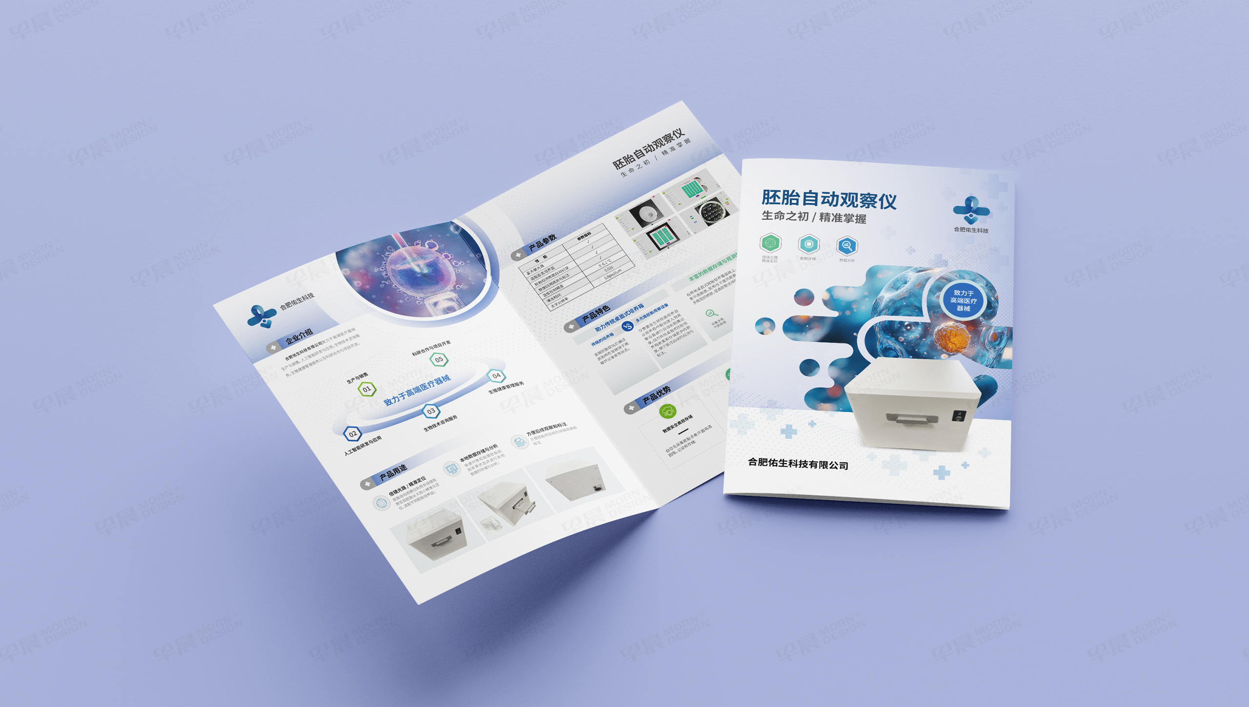 產(chǎn)品宣傳頁設(shè)計(jì),折頁設(shè)計(jì),合肥,宣傳折頁設(shè)計(jì),制作,公司