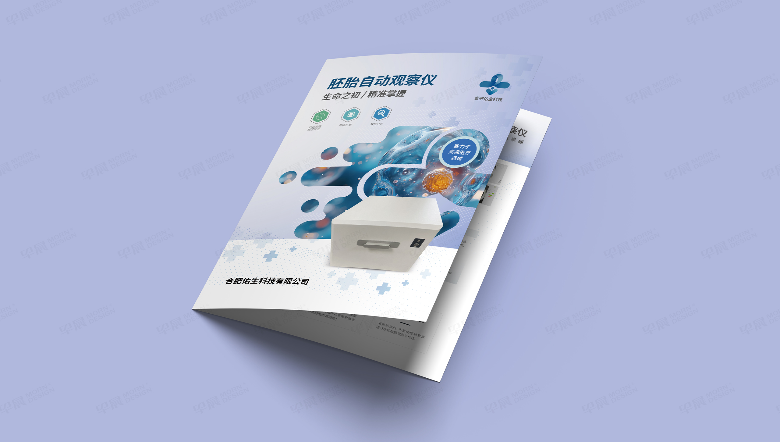 產(chǎn)品宣傳頁設(shè)計(jì),折頁設(shè)計(jì),合肥,宣傳折頁設(shè)計(jì),制作,公司