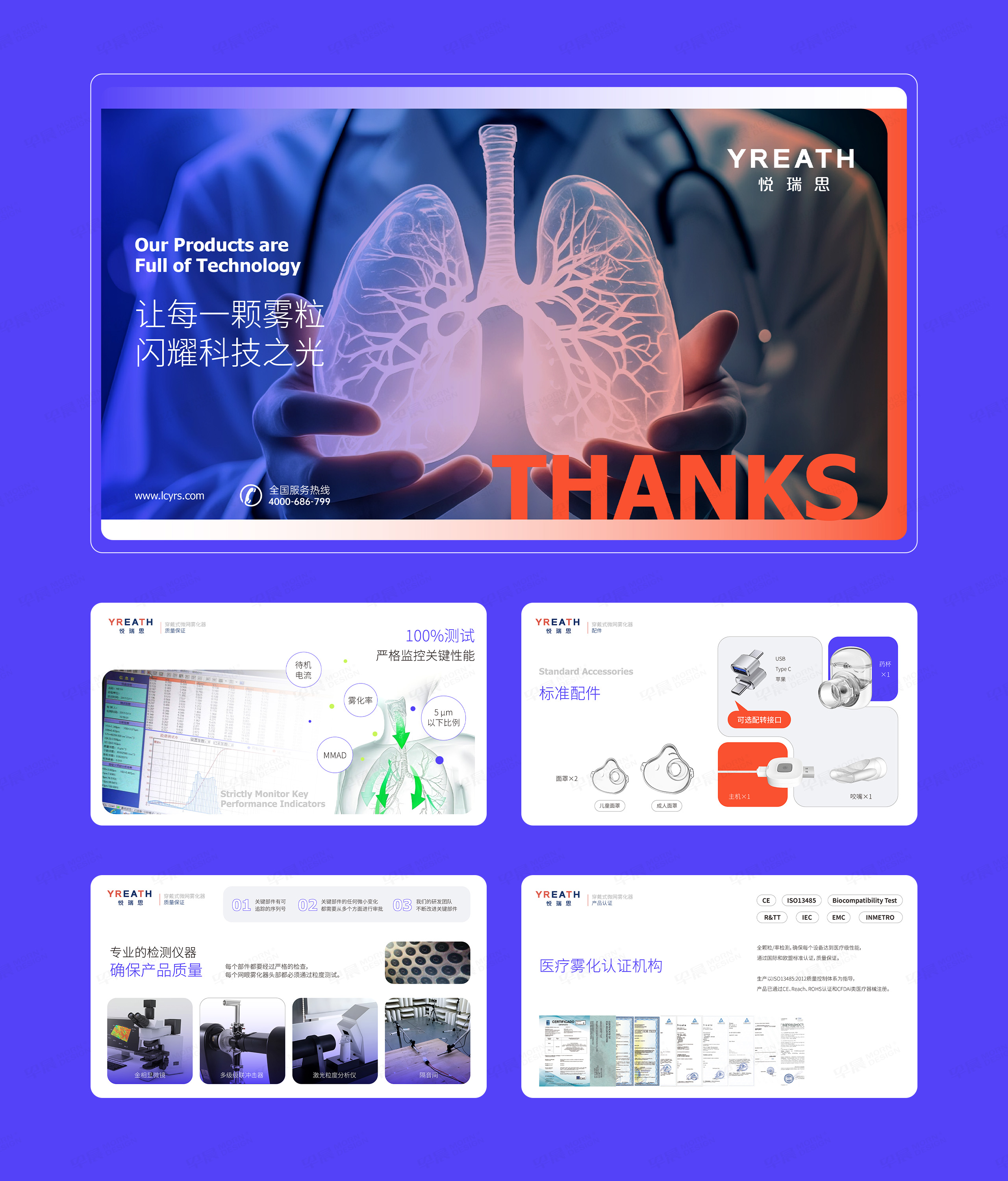悅?cè)鹚純和F化器PPT設(shè)計