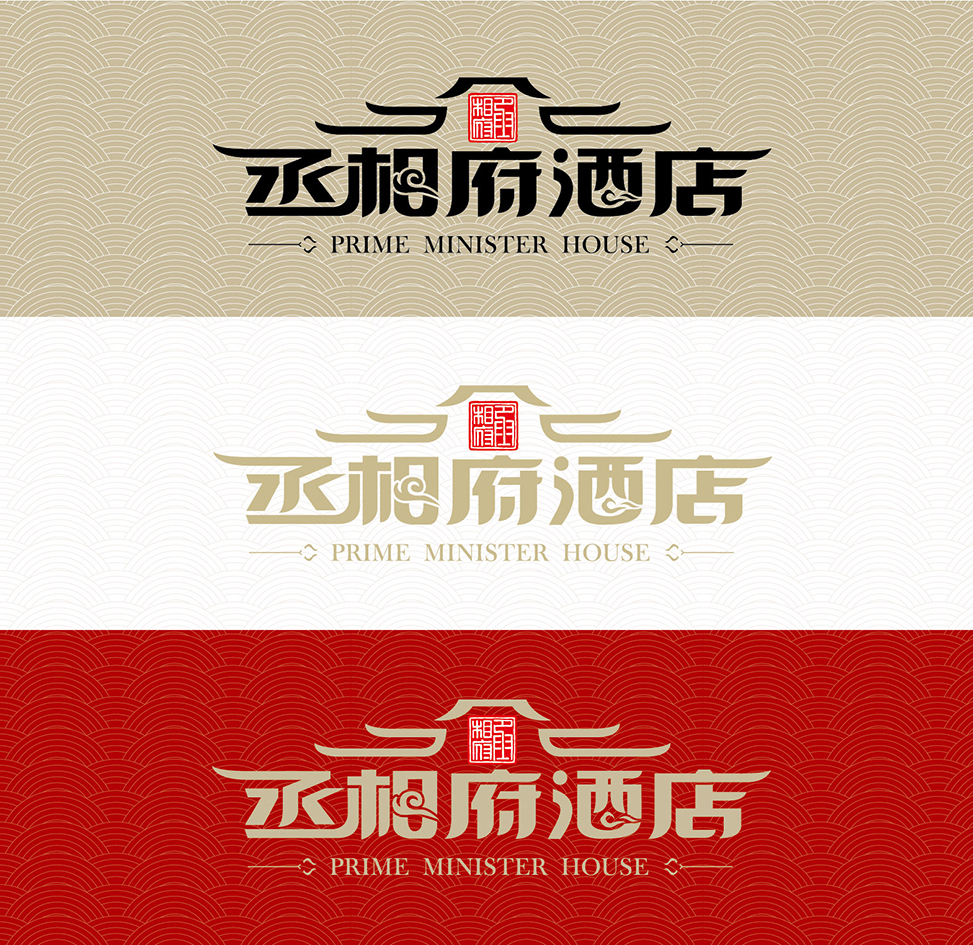 丞相府酒店Logo設(shè)計,標志字體設(shè)計,品牌Logo設(shè)計