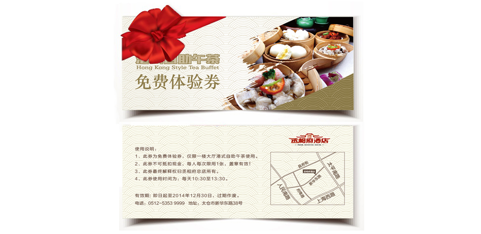 丞相府酒店Logo設(shè)計,標志字體設(shè)計,品牌Logo設(shè)計