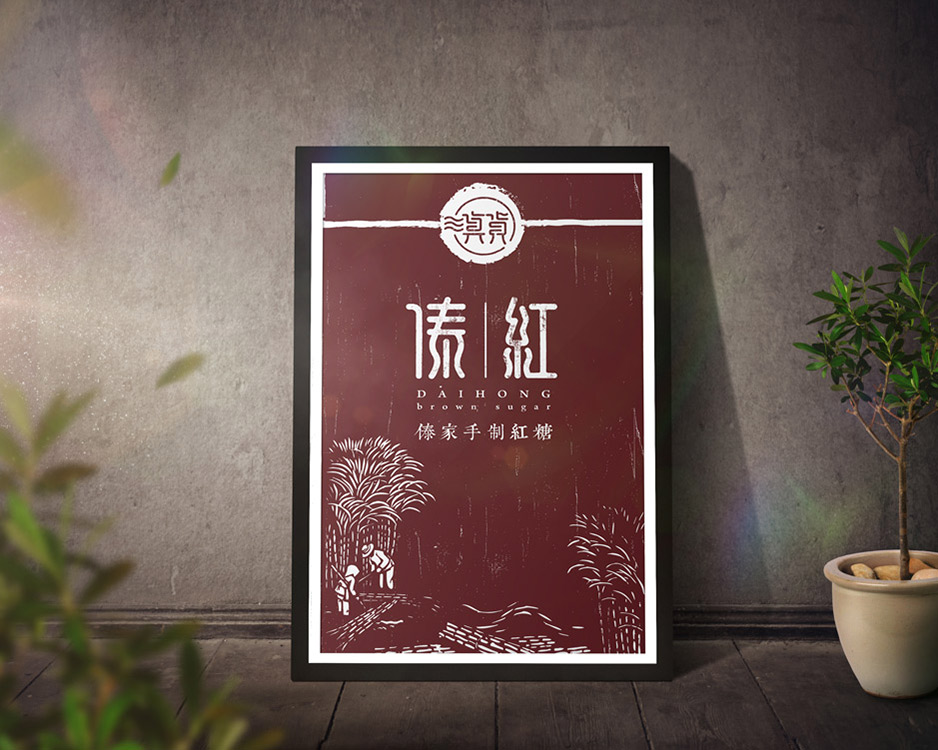 大熊手制&滇貨VI設(shè)計【張家港VI設(shè)計】,張家港品牌策劃,品牌設(shè)計★張家港早晨設(shè)計★企業(yè)VI設(shè)計,企業(yè)策劃,形象設(shè)計,張家港Logo設(shè)計,標(biāo)志設(shè)計,張家港商標(biāo)設(shè)計,字體設(shè)計,圖形設(shè)計