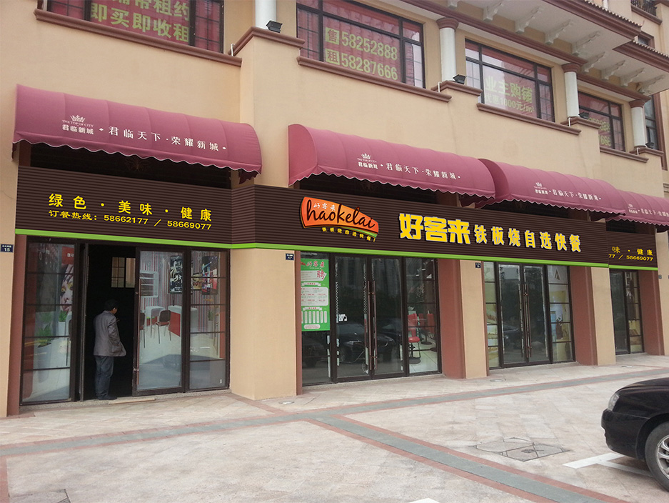 好客來VI設(shè)計,張家港品牌策劃,品牌設(shè)計★張家港早晨設(shè)計★企業(yè)VI設(shè)計,企業(yè)策劃,形象設(shè)計,張家港Logo設(shè)計,標志設(shè)計,張家港商標設(shè)計,字體設(shè)計,圖形設(shè)計