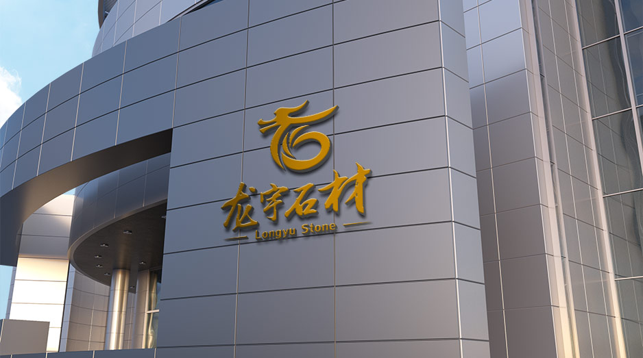 標志設(shè)計,字體圖形設(shè)計,高端,蘇州,無錫,南通,常州,泰州,張家港,江陰,太倉,昆山,常熟,如皋,靖江,海安,宜興,龍宇石材,字體設(shè)計,公司