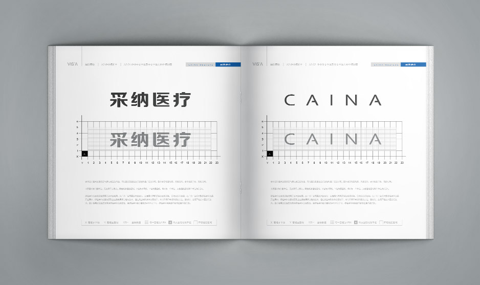 采納科技品牌形象VI手冊設(shè)計,江陰,張家港,太倉,昆山,常熟,靖江,南通,蘇州,企業(yè)品牌形象設(shè)計,VI設(shè)計,策劃公司