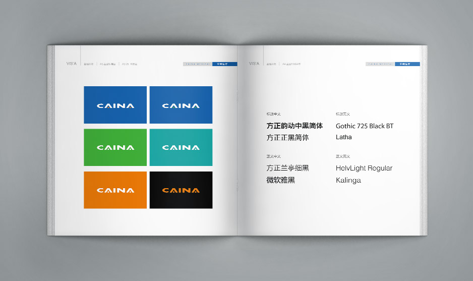 采納科技品牌形象VI手冊設(shè)計,江陰,張家港,太倉,昆山,常熟,靖江,南通,蘇州,企業(yè)品牌形象設(shè)計,VI設(shè)計,策劃公司