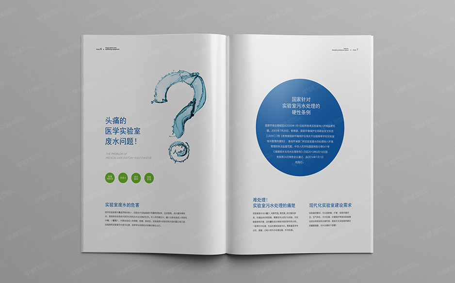 科教產(chǎn)品,畫冊(cè)設(shè)計(jì),樣本設(shè)計(jì),產(chǎn)品冊(cè)設(shè)計(jì),蘇州,無(wú)錫,常州,南通,泰州,江陰,太倉(cāng),昆山,常熟,如皋,海安,宜興,華億,公司