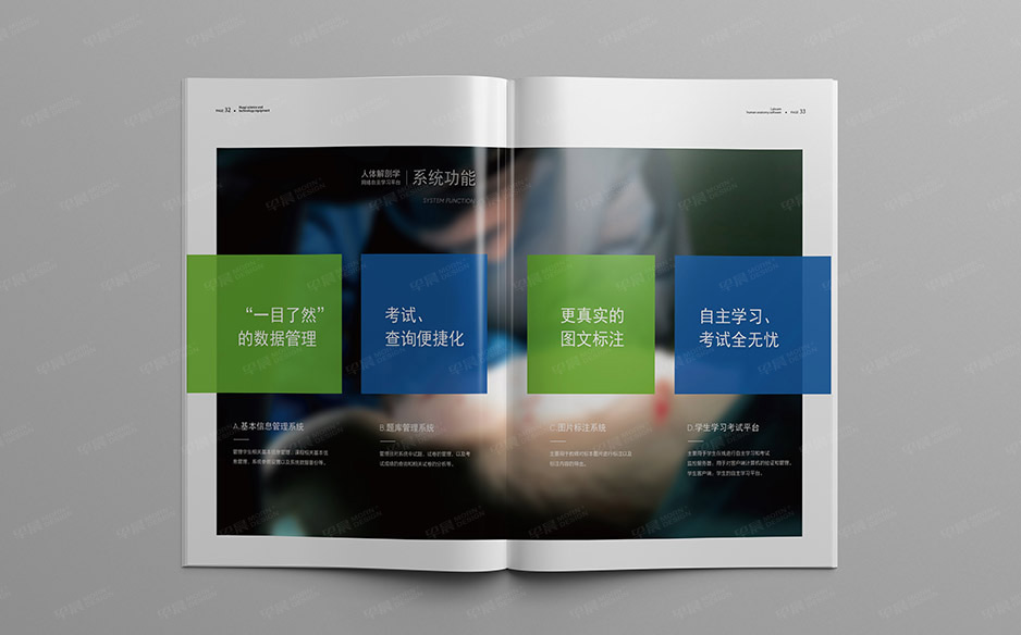 科教產(chǎn)品,畫冊(cè)設(shè)計(jì),樣本設(shè)計(jì),產(chǎn)品冊(cè)設(shè)計(jì),蘇州,無(wú)錫,常州,南通,泰州,張家港,江陰,太倉(cāng),昆山,如皋,海安,宜興,華億,公司