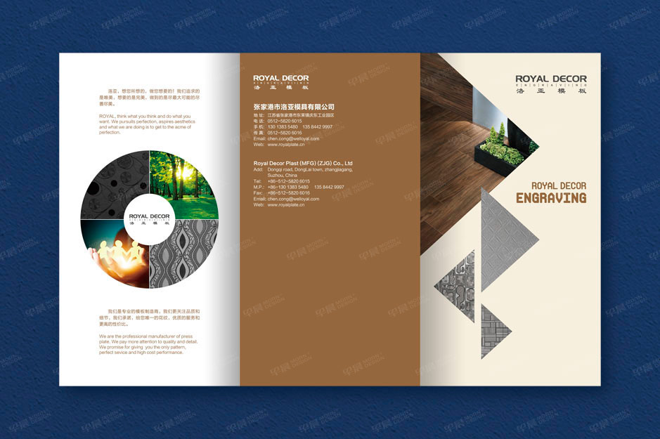 洛亞模具畫冊設(shè)計[樣本設(shè)計],張家港(江陰,太倉,昆山,常熟,靖江,南通)廣告設(shè)計公司,張家港畫冊設(shè)計,張家港宣傳冊設(shè)計,張家港彩頁設(shè)計