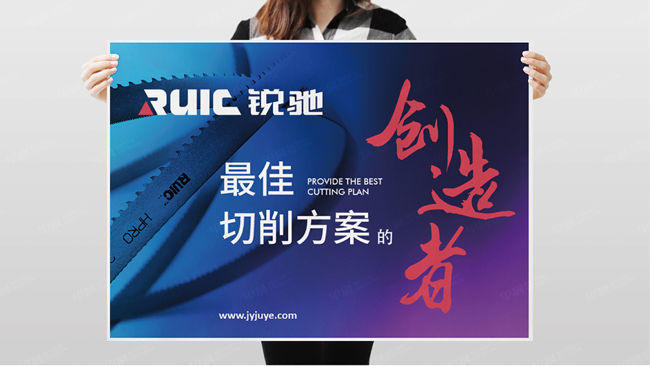 銳馳工具VI設(shè)計(jì),字體設(shè)計(jì),江陰,張家港,太倉,昆山,常熟,靖江,南通,蘇州,品牌VI設(shè)計(jì),字體設(shè)計(jì),公司