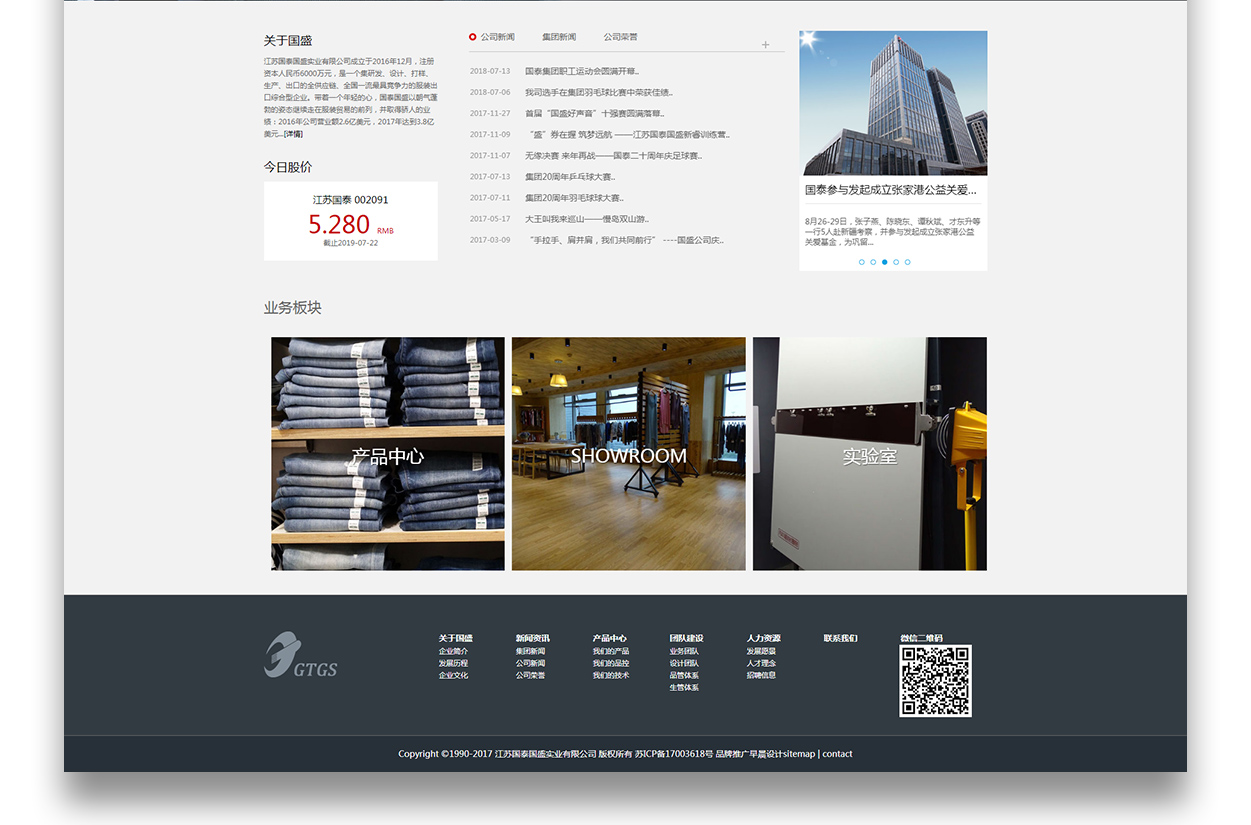 網(wǎng)站設(shè)計,網(wǎng)站建設(shè),蘇州,無錫,常州,南通,張家港,江陰,太倉,如皋,海安,宜興,國泰國盛,公司