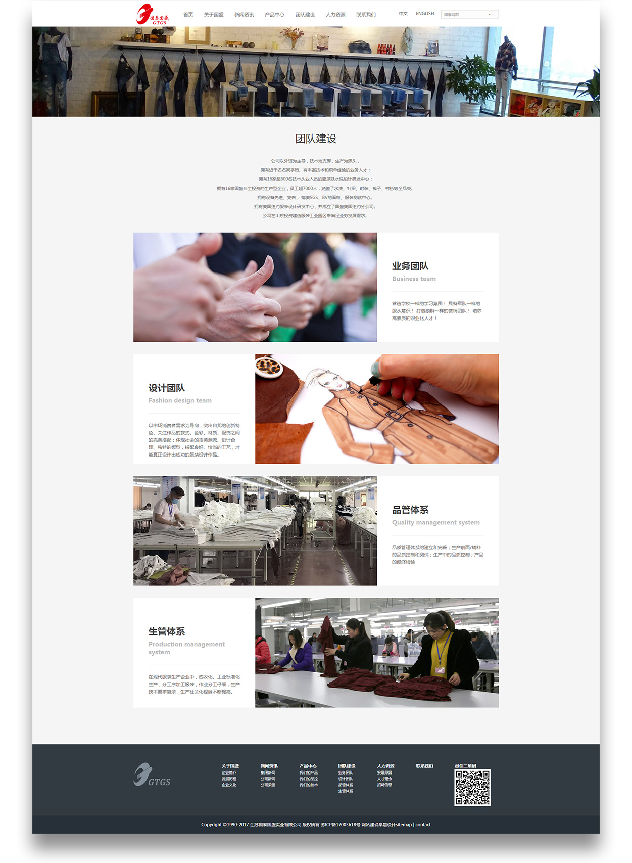網(wǎng)站設(shè)計,網(wǎng)站建設(shè),蘇州,無錫,常州,南通,泰州,張家港,江陰,太倉,昆山,海安,宜興,國泰國盛,公司