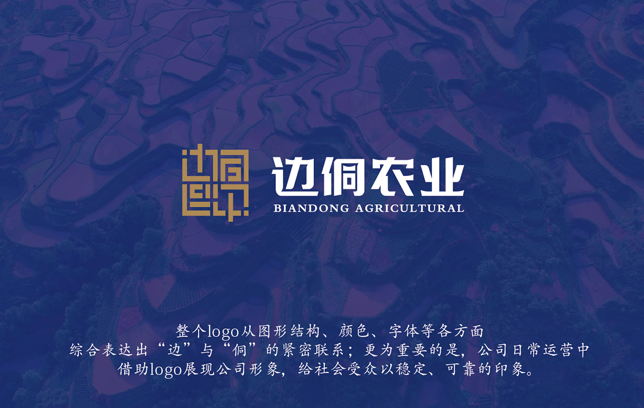 邊侗農(nóng)業(yè)品牌Logo設(shè)計(jì),張家港,江陰,太倉,昆山,常熟,靖江,南通,如皋,靖江,海門,蘇州,無錫,Logo,標(biāo)志,商標(biāo),設(shè)計(jì)公司