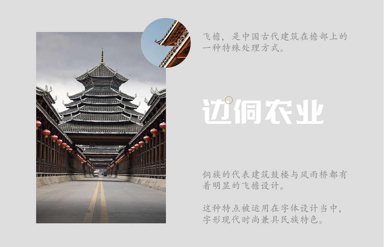 邊侗農(nóng)業(yè)品牌Logo設(shè)計(jì),張家港,江陰,太倉,昆山,常熟,靖江,南通,如皋,靖江,海門,蘇州,無錫,Logo,標(biāo)志,商標(biāo),設(shè)計(jì)公司