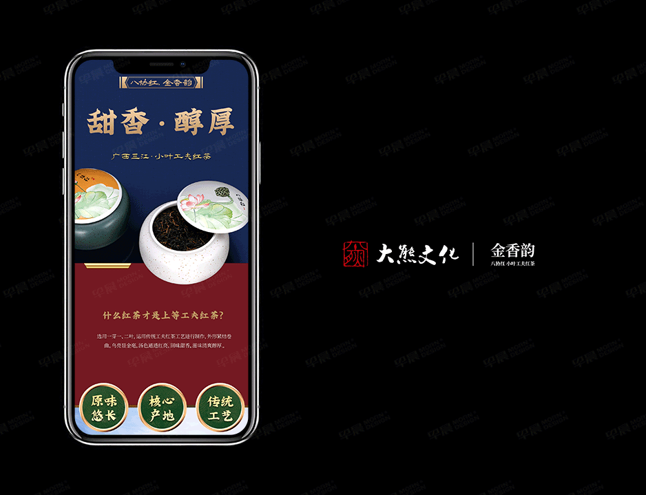 茶葉,網(wǎng)站設(shè)計,網(wǎng)站建設(shè),手機網(wǎng)站,蘇州,無錫,常州,江陰,太倉,昆山,常熟,靖江,如皋,宜興,大熊,公司